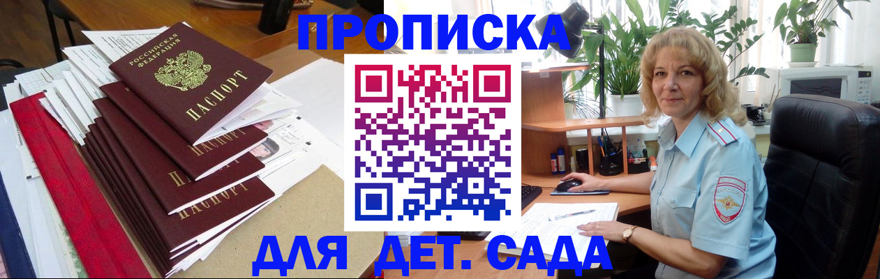 временная регистрация законно в Вятских Полянах