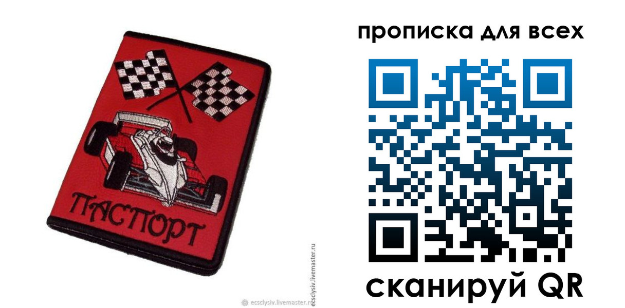 прописка паспорт в Вятских Полянах