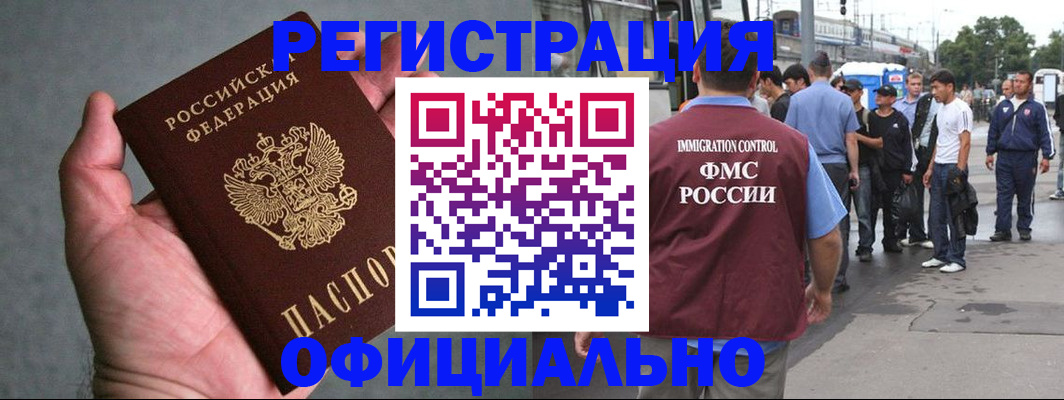 прописка в Вятских Полянах