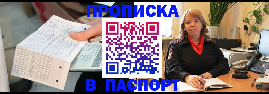 временная регистрация госуслуги в Вятских Полянах