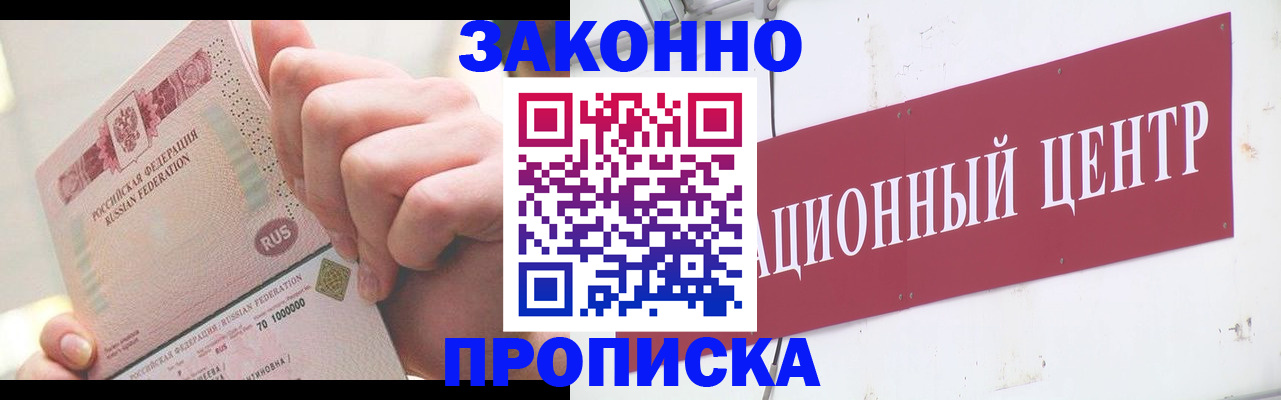 прописка для работы в Вятских Полянах
