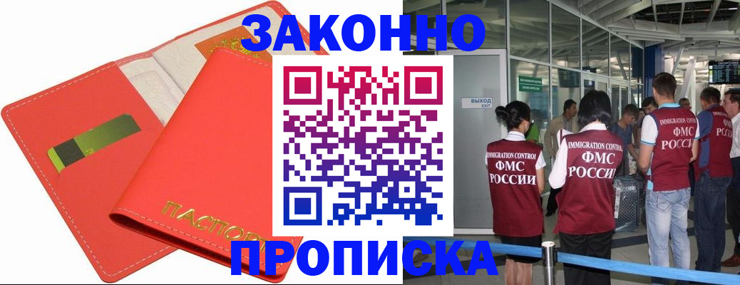 временная регистрация поиск в Вятских Полянах
