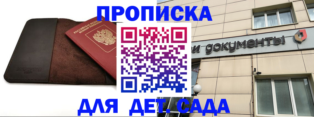 временная регистрация в Вятских Полянах