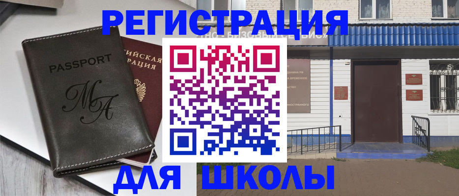 прописка иностранных граждан в Вятских Полянах