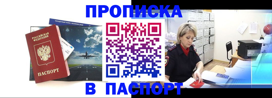 временная регистрация адрес в Вятских Полянах