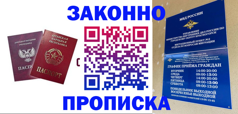 прописка в Вятских Полянах