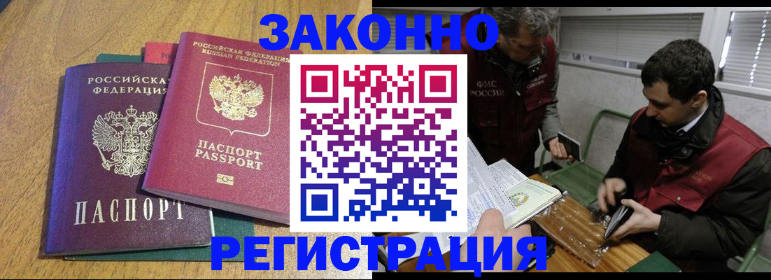 прописка 2025 в Вятских Полянах