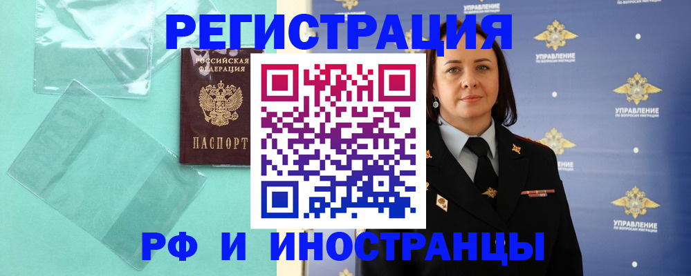 временная регистрация адрес в Вятских Полянах