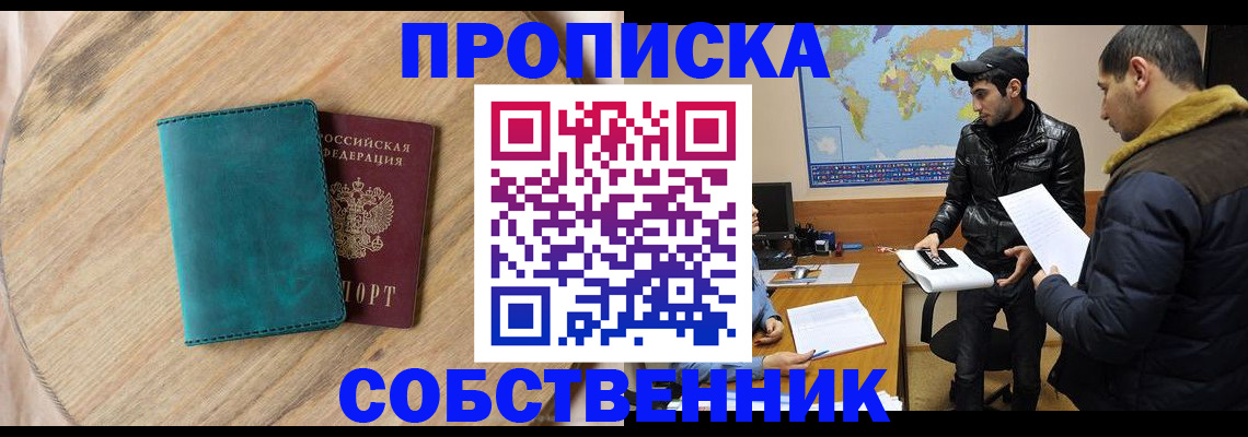 прописка в Вятских Полянах