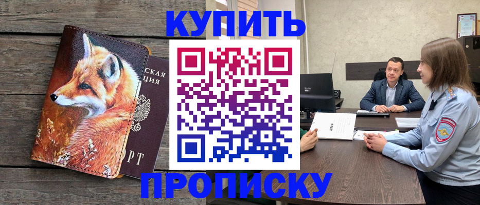 временная регистрация надежно в Вятских Полянах